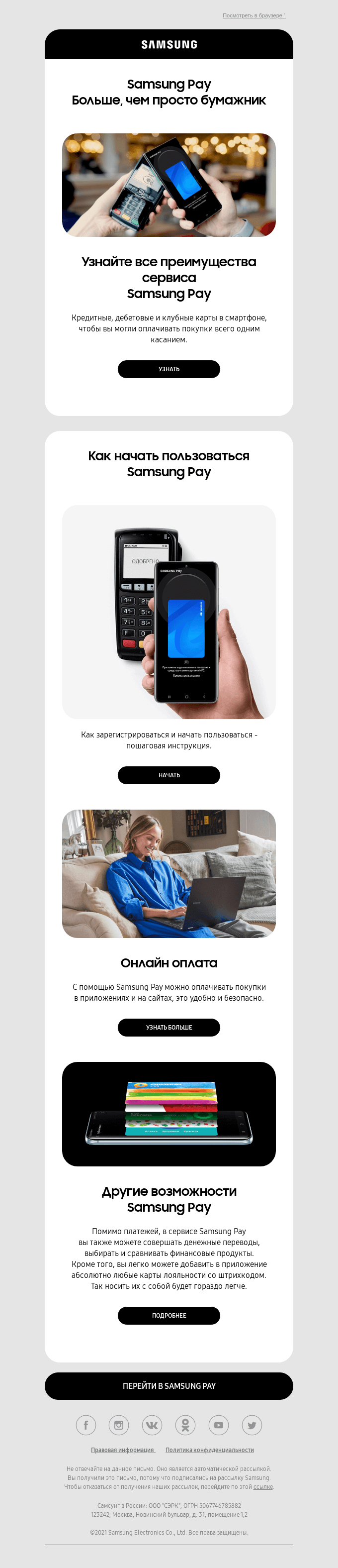 Samsung email snapshot